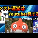 【コメ読み】Youtuberが活躍しているモンスト界隈。運営は動画見てるのかな？【切り抜き ASAHI-TS Games】【パズドラ・モンスト・運営】
