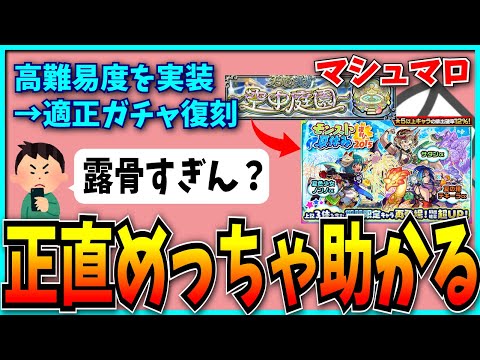 露骨に見える商売も、結局は運営と自分次第ってこと。【パズドラ・モンスト】