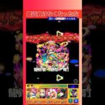 【モンスト好き】ゲキリンのS Sで最近負けなくなった　#shorts