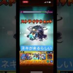 ネキくるかな#モンスト #水鉄砲