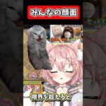 【 #モンスト 】周回中の顔面きっとみんなコレ #vtuber #shorts