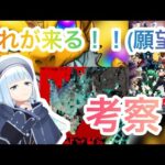 【モンスト】3月コラボの大予想！！〜リムルを超えられるのか！？〜