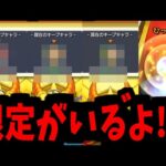 【キープガチャ】失った物ばかり数えるな!!!確認せい!お前にまだ残っておるものは何じゃ!!【モンスト】