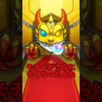 毎キープガチャ最終日！うん！クソガチャだったぞ！#モンスト #ゆっくり実況 #モンストガチャ #capcut