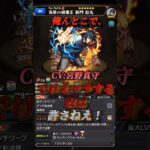 【モンスト】炎炎ノ消防隊キャラクター声優&SSボイスまとめ『インフェルノ』#shorts