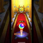 超獣神祭10連で確定演出！【モンスト】