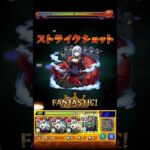 【モンスト】😎天魔の孤城『空中庭園』第８の園「失神ベータ１体編成」🙃 #Shorts #空中庭園