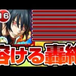 【新門紅丸】自強化+割合+ワンパンSSで轟絶が溶ける！今回の大当たり？高スペック殴りと友情が強すぎる！ベニマル【炎炎コラボ】【モンスト】◤炎炎ノ消防隊◢【VOICEROID】【へっぽこストライカー】