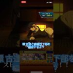 【モンスト】烈火星宮 特殊演出