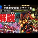 【闇ノマ】ルビーの2手ワンパン解説【モンスト】