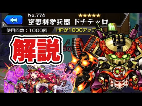 【闇ノマ】ルビーの2手ワンパン解説【モンスト】