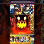 【モンスト】新門紅丸SS&森羅日下部SSをハウメアにぶち込んだら迫力満載でエグ強い！炎炎ノ消防隊コラボ！ #shorts