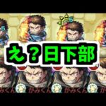 【森羅艦隊】最強の庭園1適正は誰？【モンスト】