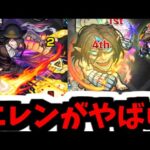 【ジョーカー】今夜 俺の部屋に来い【モンスト】