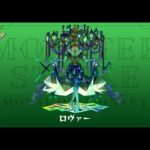 【#モンスト】黎絶ロヴァーする！ラック上げたい！【モンスト配信】