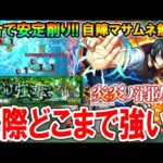 【妥協マサムネ？】炎炎コラボ『新門紅丸』を黎絶ロヴァーで使用感試す！割合SSの使いやすさはいかに!?【モンスト/しゅんぴぃ】