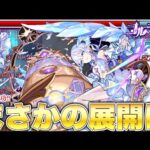 【遭遇率0.5%】ハズレ枠らしいアーサー・ボイルでEXコルティーナを『ワンパン』したい！！【モンスト】【炎炎の消防隊コラボ】