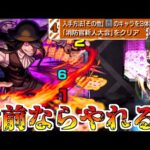 【モンスト】クズかゴミか、どっちか選べ・・・【ゆっくり実況】コラボガチャ縛りpar25２