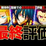 【モンスト】森羅の評価急上昇！炎炎コラボキャラの最終評価《炎炎ノ消防隊》