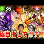 【モンスト生配信】フォーサー運極を目指してガチ周回！連勝するぞー！