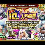 モンストリセマラ配信