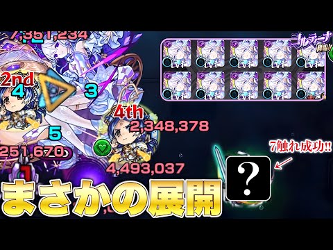 【遭遇率0.5%】EXコルティーナ『ラック10』ついに到達。なのでワンパンしたい‼︎【モンスト】