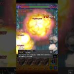 【モンスト】一斉反撃オリジナルSSが楽しすぎるw【炎炎コラボ】