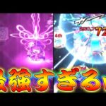 【モンスト】 攻略法ガン無視の強すぎるキャラ達