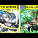[Ringou] ブラジル人が観るモンストニュースの反応集 [モンスト]
