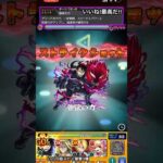 リン・ヤオ、オリヴィエ、イズミ・カーティスのSS使ってみた！【モンスト】 #shorts