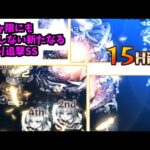 【象日下部使う】おい！！！！新しい直殴り追撃仕様じゃねーか！！！絶対ゲットしようぜ！！！【モンスト】