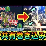 【モンスト】広範囲直殴り追撃SSでHP共有ザコを巻き込むと…！？『象 日下部』オリジナルSSで一度に沢山の敵を攻撃してみた！【炎炎コラボ】