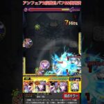 【モンスト】PUW無視で削れちゃった！？wwww【超究極『象 日下部』】#Shorts