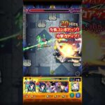 【モンスト】象日下部 ミッションでヤクモ大活躍 #shorts