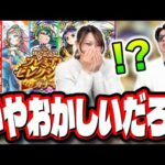 【爆死なんてするわけねぇ!!】欲しいキャラ選んでGET出来る神ガチャなんだろ⁉【プレミアムセレクションガチャ】【モンスト】