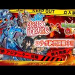 【モンストLIVE】特別ゲスト登場!! お昼お寿司食べた男がお送りする『黎絶 アジテーター』を初見（？）攻略したい配信!!!【性能的にいつかは運極作りたいよね】