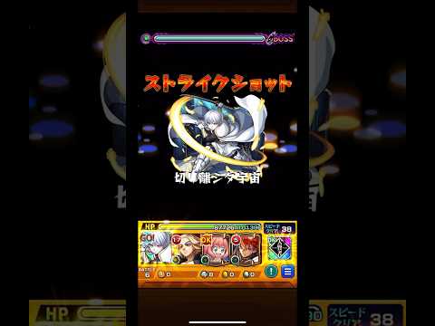 【モンスト】象日下部ワンパンᕦ(ò_óˇ)ᕤカッコよすぎΣ（ﾟдﾟlll） #モンスト好きと繋がりたい #ワンパン#コラボ#炎炎の消防隊