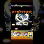 象 日下部、アガルタで使ってみた！#モンスト #炎炎ノ消防隊
