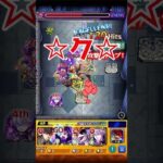 陰の呪術師になりたくて！ミッションむずすぎ #モンスト#ゲーム #コラボ #呪術廻戦 #陰の実力者になりたくて