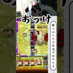 完璧な立ち回りをラスゲ1手ですべてぶち壊す、、#モンスト #モンスターストライク  #shorts