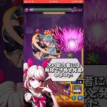 【モンスト】黒ひげがメロメロの実を狙った理由を考察してみた！超究極象日下部攻略&周回！炎炎ノ消防隊コラボ！ #shorts