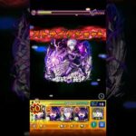 [モンスト]象日下部　ラスゲ#モンスト#炎炎ノ消防隊