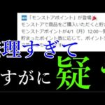 運営「モンストのグッズに1年以内で55万円使って下さい」←無理