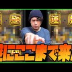 【モンスト】俺のBOXがとんでもない事になった【ぎこちゃん】