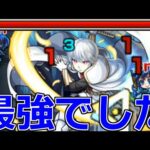 【モンスト】「超究極 象日下部」これが最強晴子三島の力…ボス1ワンパンぶちかます!!【炎炎ノ消防隊コラボ】【晴子最強説】