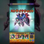 モンストSS カミーユ 『ここからいなくなれ！！』#shorts