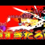 【モンスト】 あの高難易度クエストに最強の運枠が実装されました