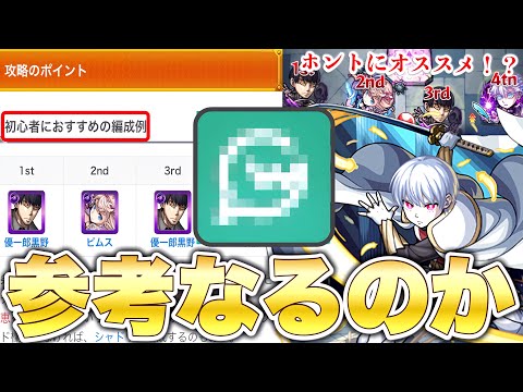 【超究極 象】《※闇を暴く。》攻略サイトに書いてあることを全てマネしたらその他ミッション勝てるの？【モンスト】