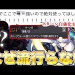 【超究極 象】《※降臨なのにシャドウ超え！？》今になって発掘された〇〇がマジで強すぎた【モンスト】