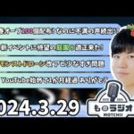 【モンスト】オーブ100個配布なのに不満続出な件【ものラジオ ＃1】